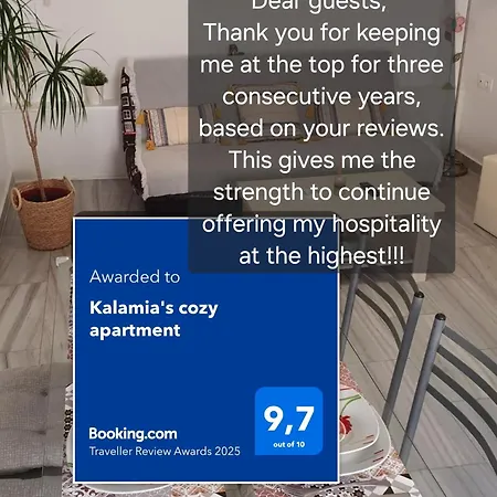 Kalamia's Cozy